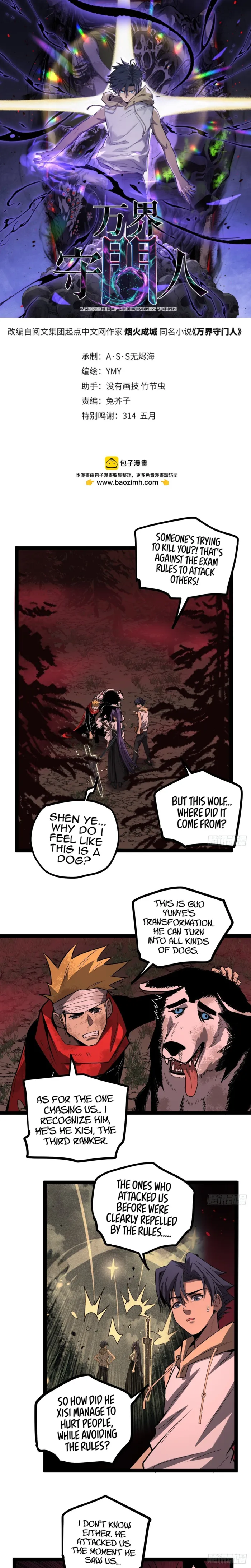 Read Gatekeeper Of The Boundless World EN Manga Online
