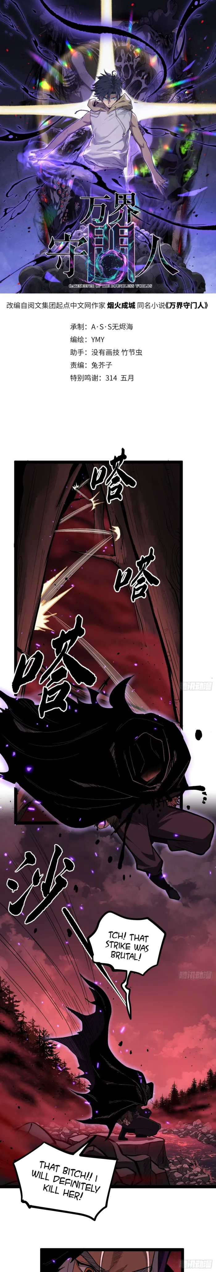 Read Gatekeeper Of The Boundless World EN Manga Online