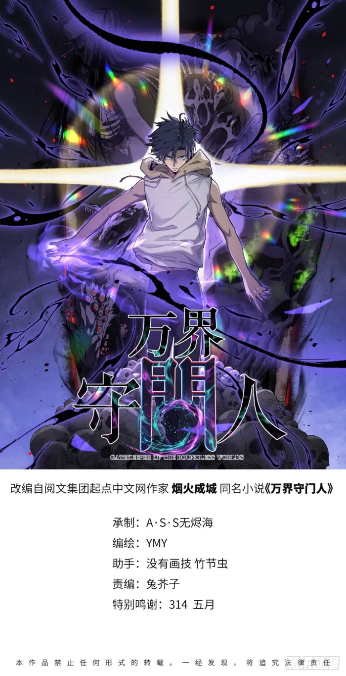 Read Gatekeeper Of The Boundless World EN Manga Online