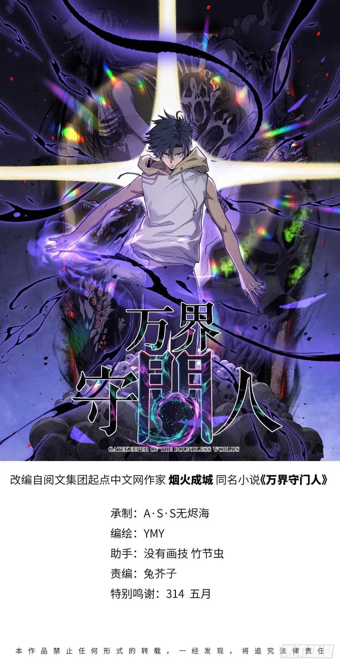 Read Gatekeeper Of The Boundless World EN Manga Online