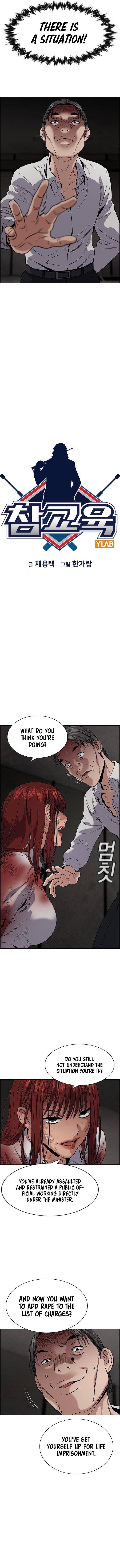 Read Get Schooled EN Manga Online