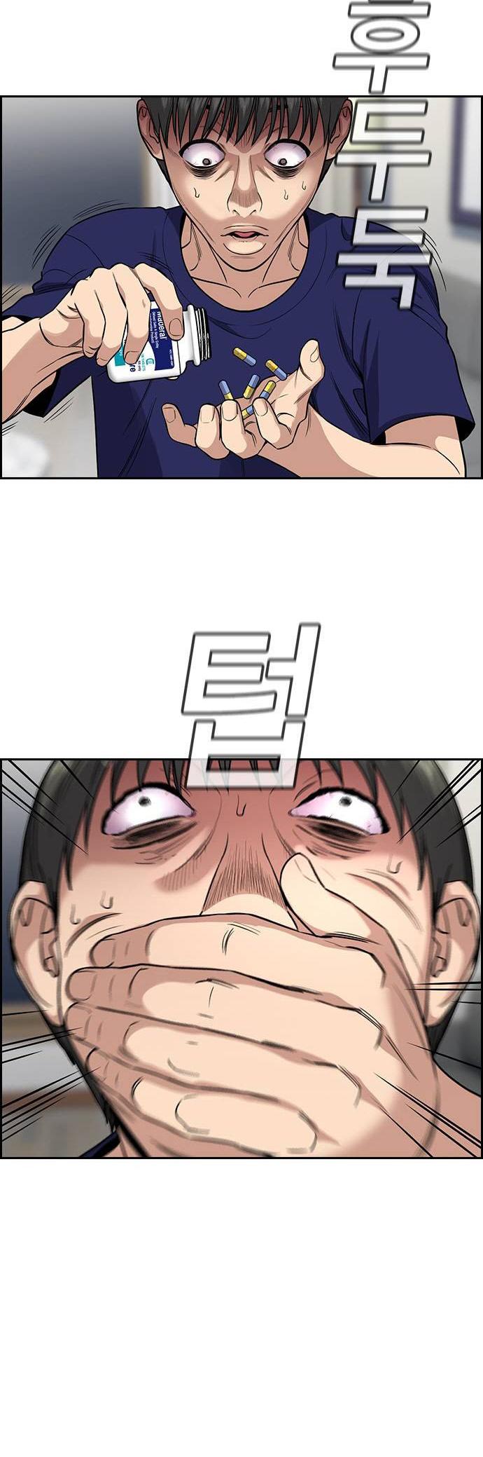 Read Get Schooled EN Manga Online