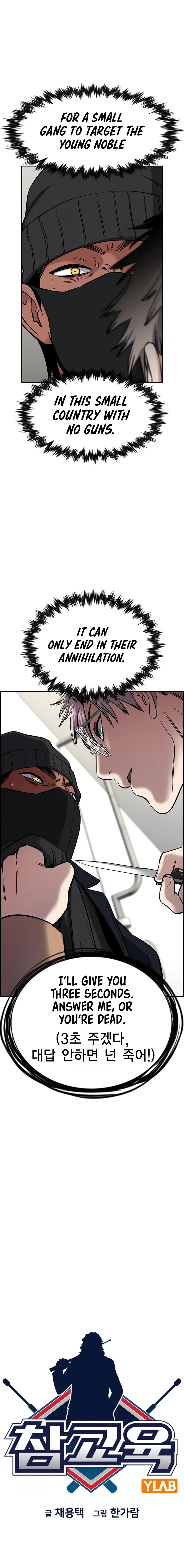 Read Get Schooled EN Manga Online