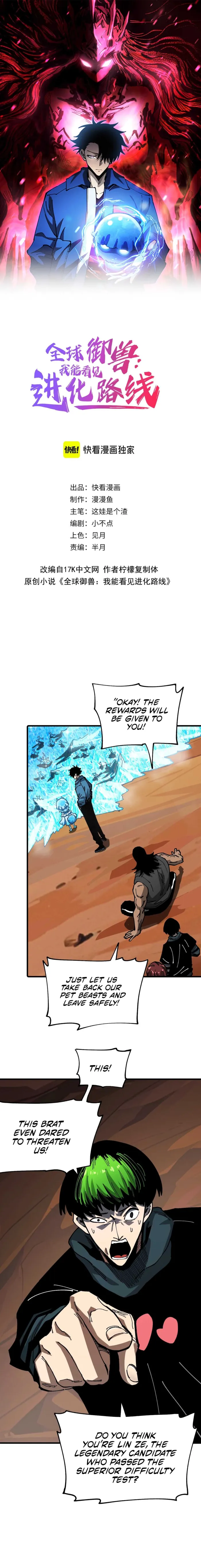 Read Global Beast Tamer I Can See the Path of Evolution EN Manga Online