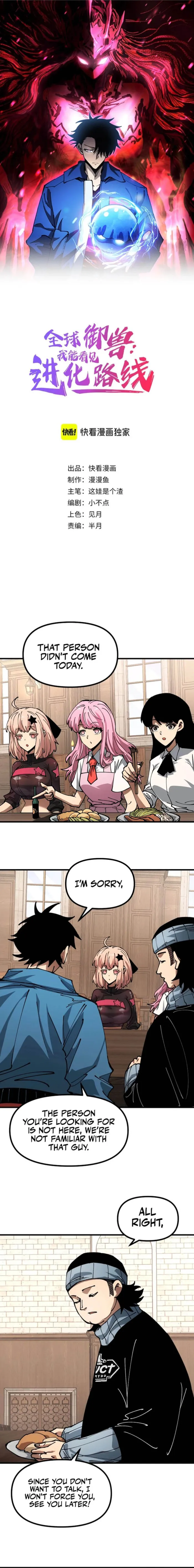 Read Global Beast Tamer I Can See the Path of Evolution EN Manga Online