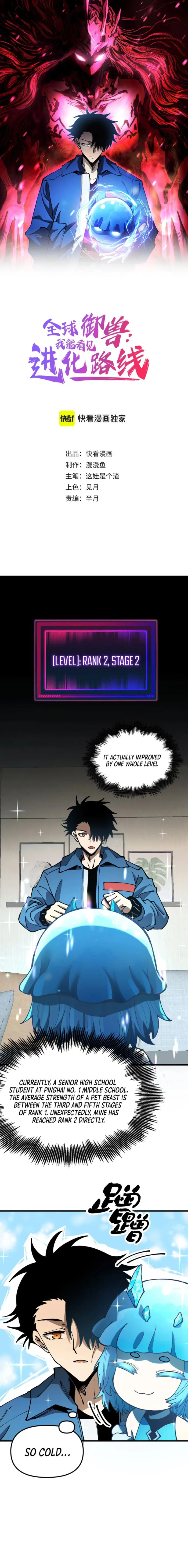 Read Global Beast Tamer I Can See the Path of Evolution EN Manga Online