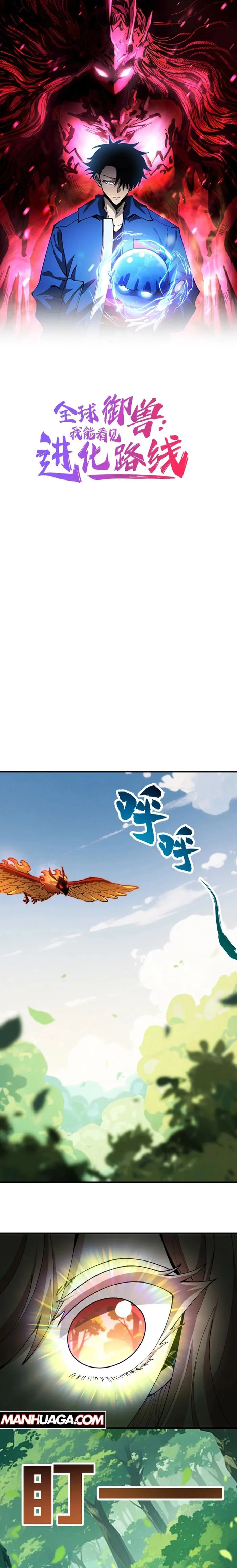 Read Global Beast Tamer I Can See the Path of Evolution EN Manga Online