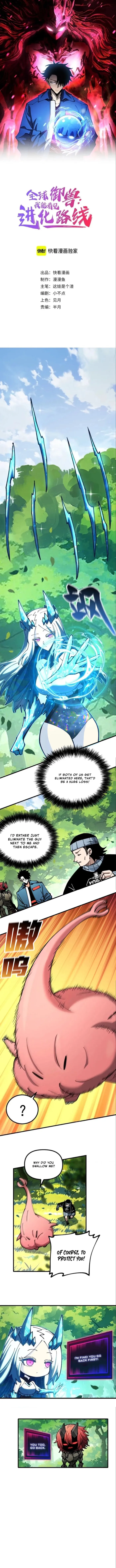 Read Global Beast Tamer I Can See the Path of Evolution EN Manga Online