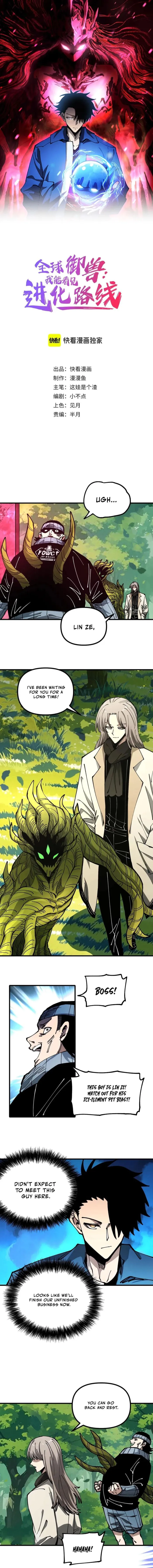 Read Global Beast Tamer I Can See the Path of Evolution EN Manga Online