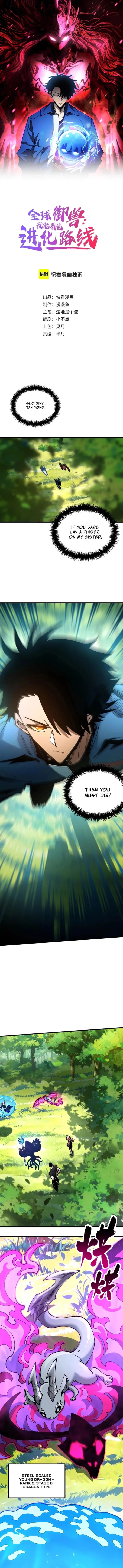 Read Global Beast Tamer I Can See the Path of Evolution EN Manga Online