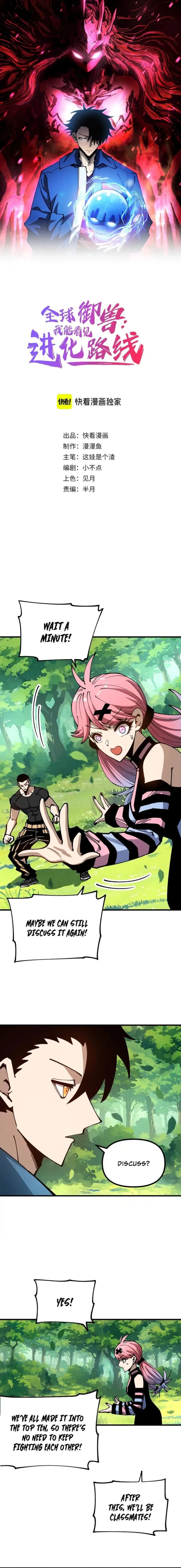Read Global Beast Tamer I Can See the Path of Evolution EN Manga Online