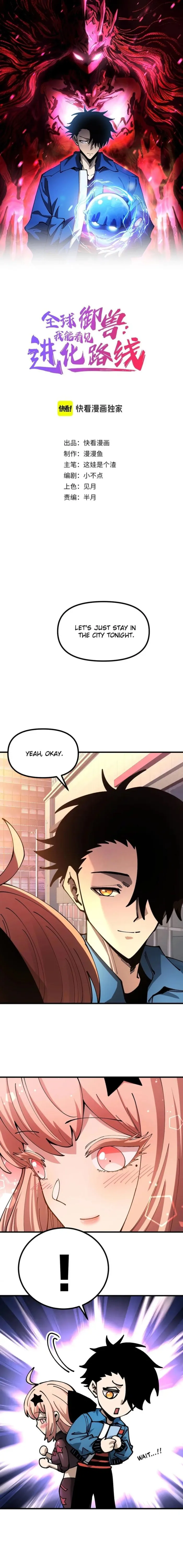 Read Global Beast Tamer I Can See the Path of Evolution EN Manga Online