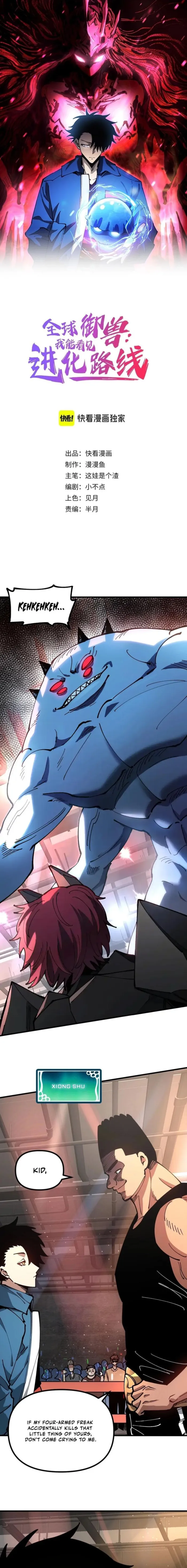 Read Global Beast Tamer I Can See the Path of Evolution EN Manga Online