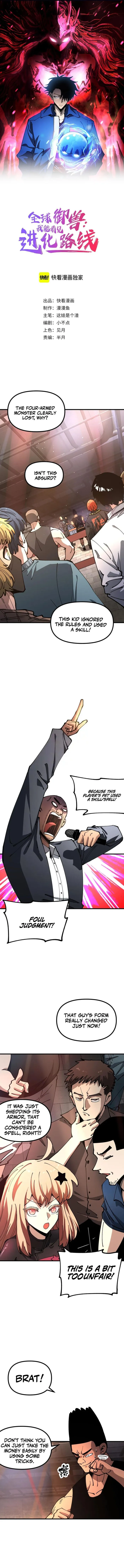 Read Global Beast Tamer I Can See the Path of Evolution EN Manga Online