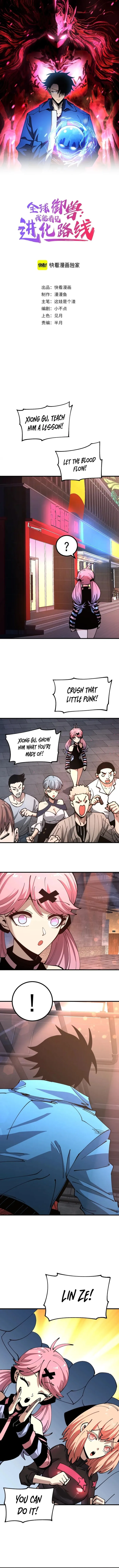 Read Global Beast Tamer I Can See the Path of Evolution EN Manga Online