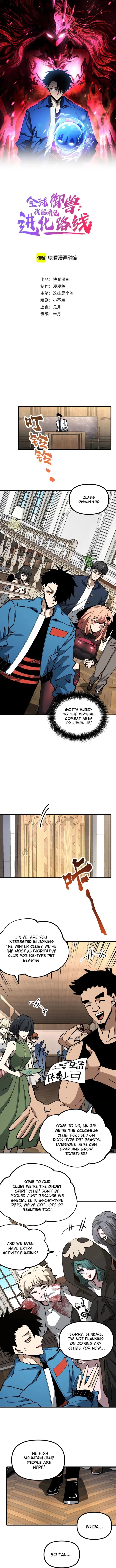 Read Global Beast Tamer I Can See the Path of Evolution EN Manga Online