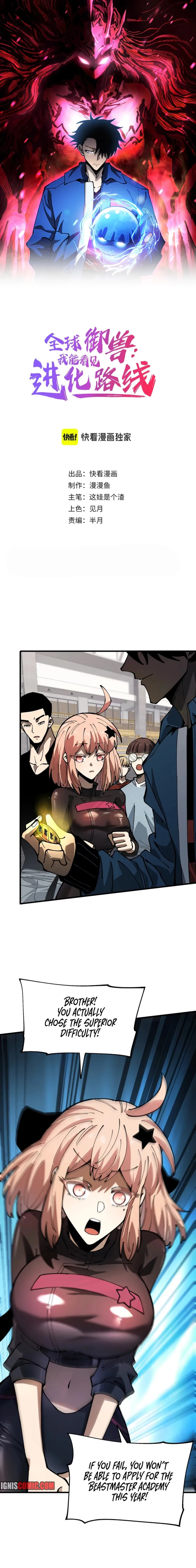 Read Global Beast Tamer I Can See the Path of Evolution EN Manga Online