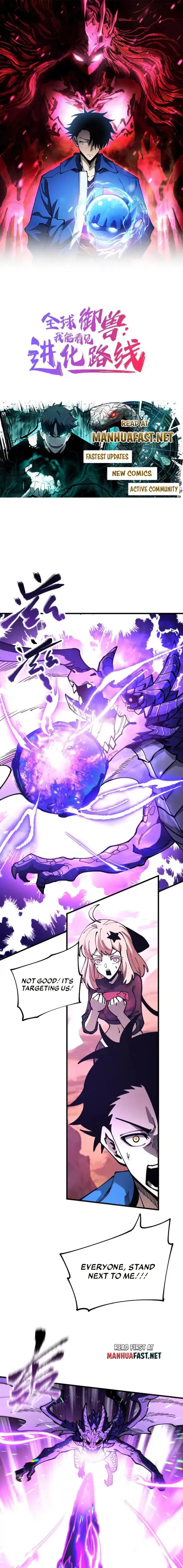 Read Global Beast Tamer I Can See the Path of Evolution EN Manga Online