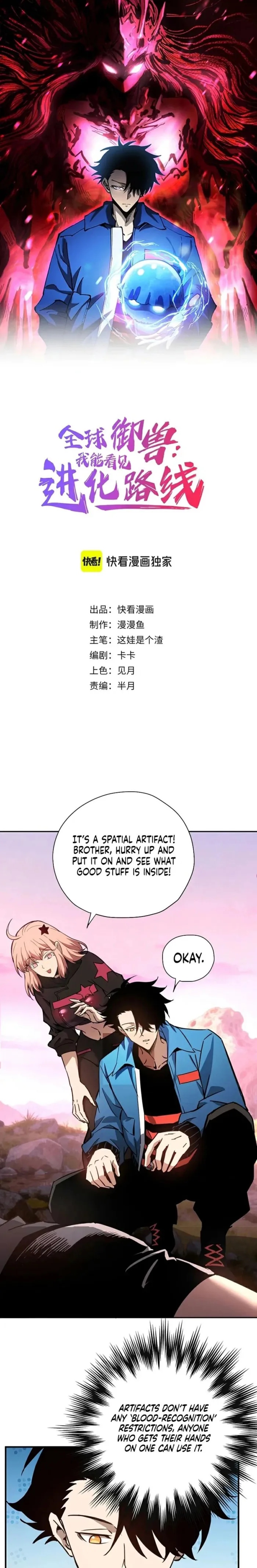 Read Global Beast Tamer I Can See the Path of Evolution EN Manga Online
