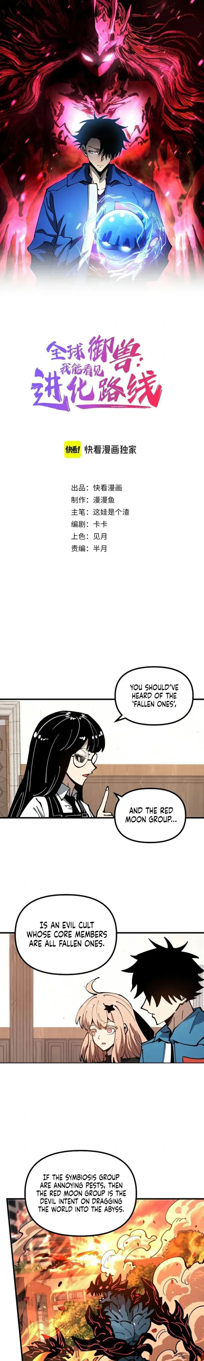 Read Global Beast Tamer I Can See the Path of Evolution EN Manga Online