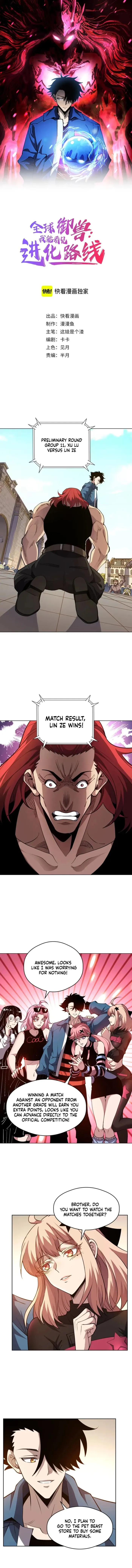 Read Global Beast Tamer I Can See the Path of Evolution EN Manga Online