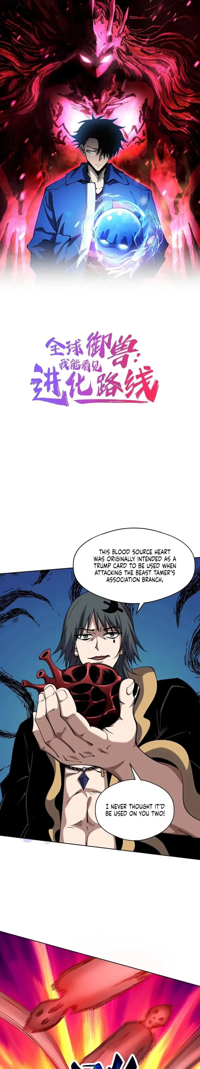 Read Global Beast Tamer I Can See the Path of Evolution EN Manga Online