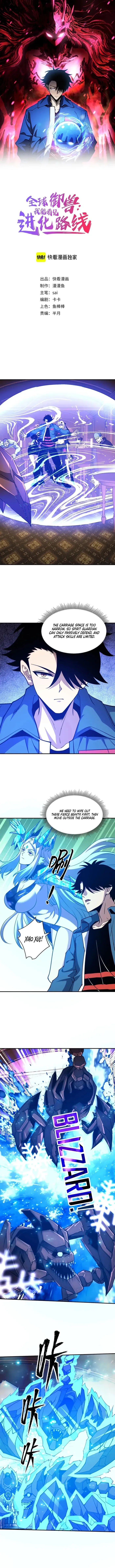 Read Global Beast Tamer I Can See the Path of Evolution EN Manga Online