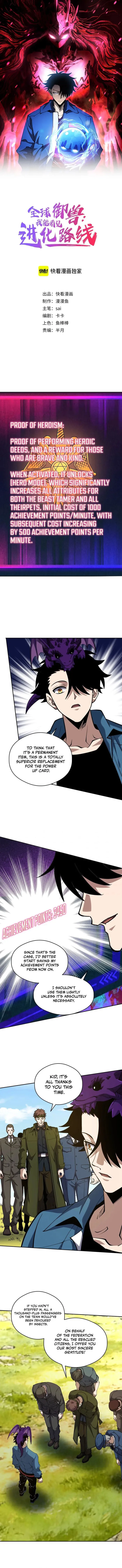 Read Global Beast Tamer I Can See the Path of Evolution EN Manga Online