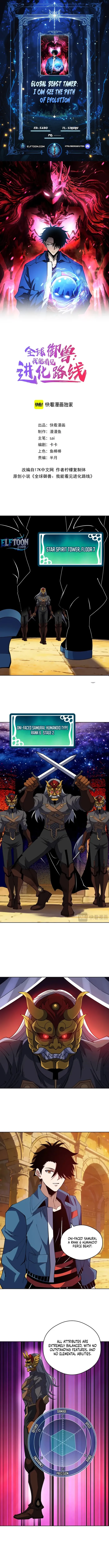 Read Global Beast Tamer I Can See the Path of Evolution EN Manga Online