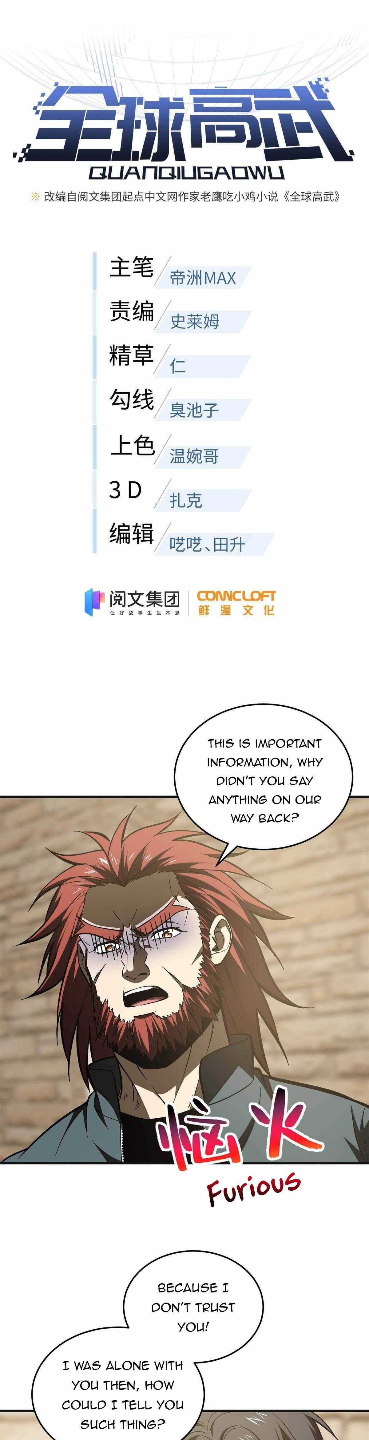 Read Global Martial Arts EN Manga Online