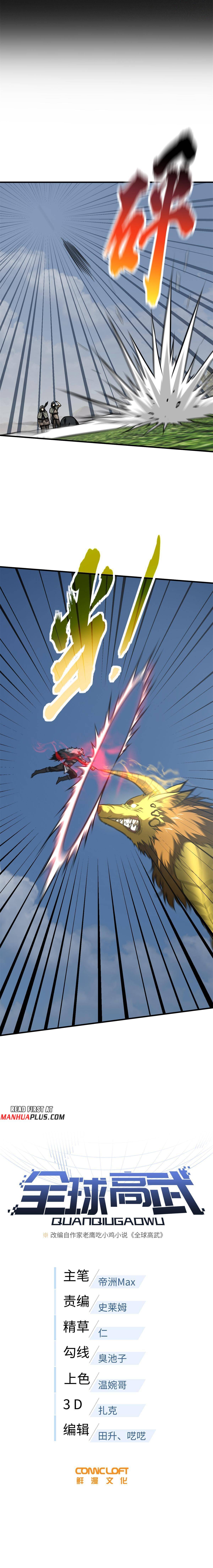 Read Global Martial Arts EN Manga Online