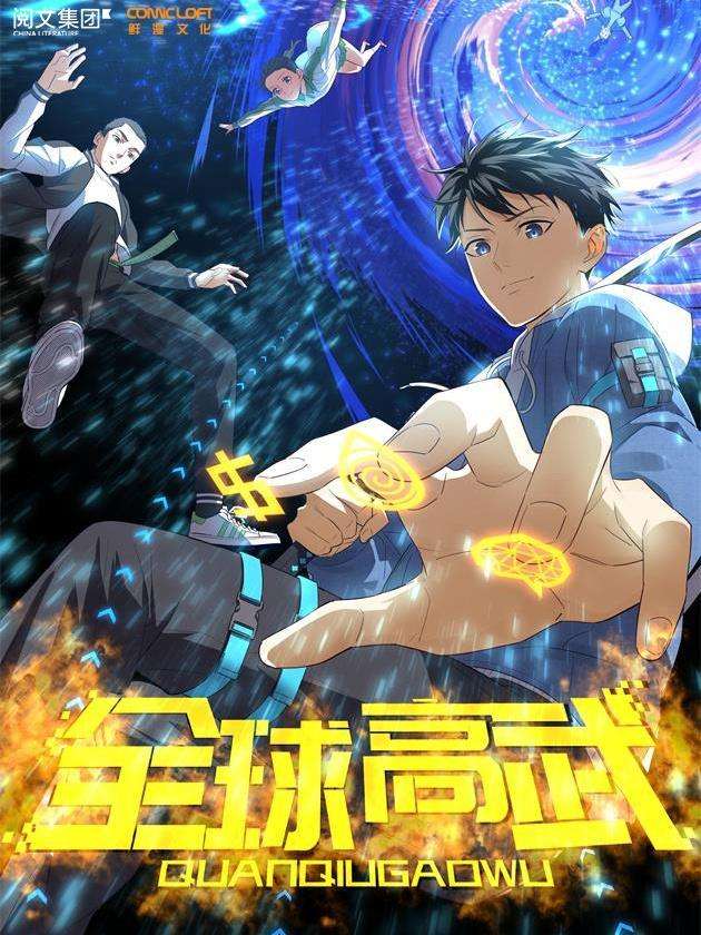 Read Global Martial Arts EN Manga Online