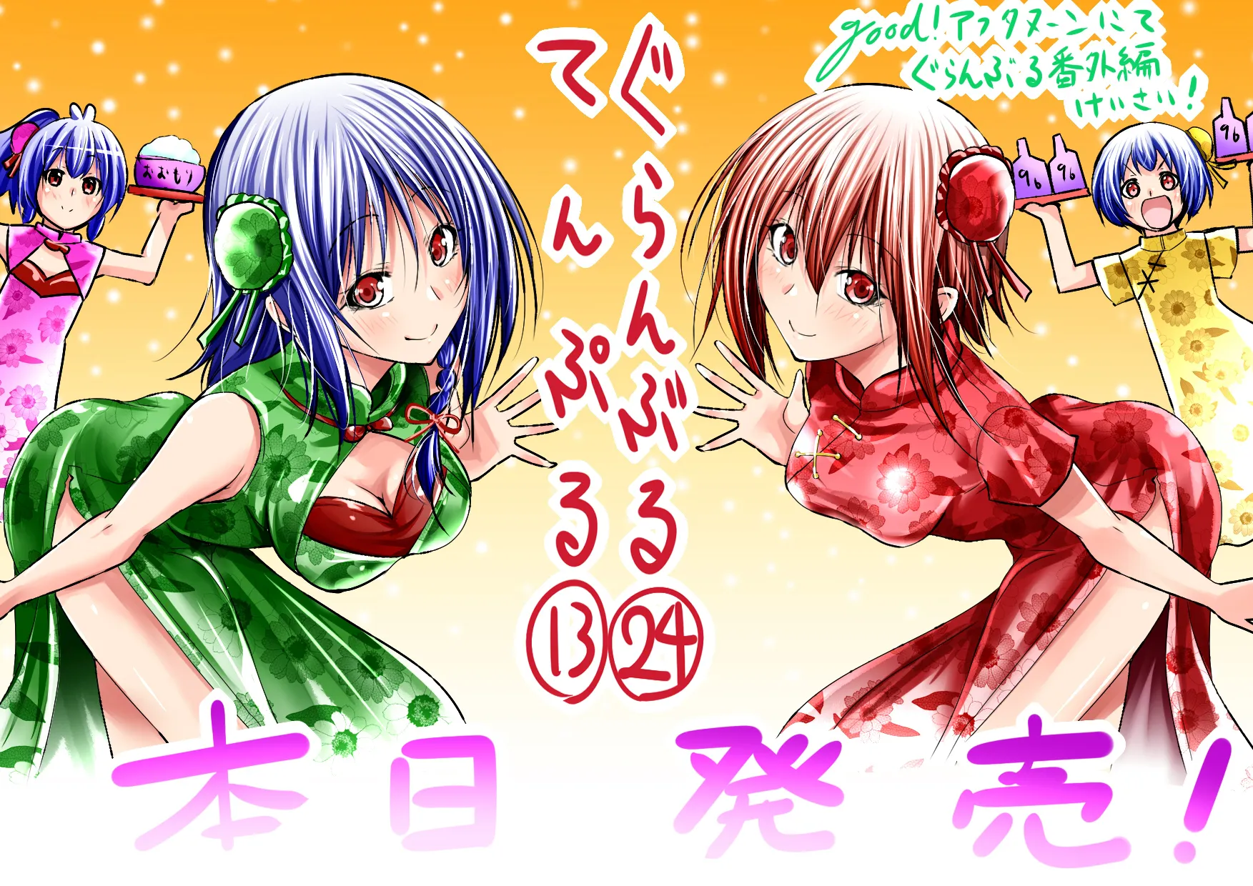 Read Grand Blue Dreaming EN Manga Online