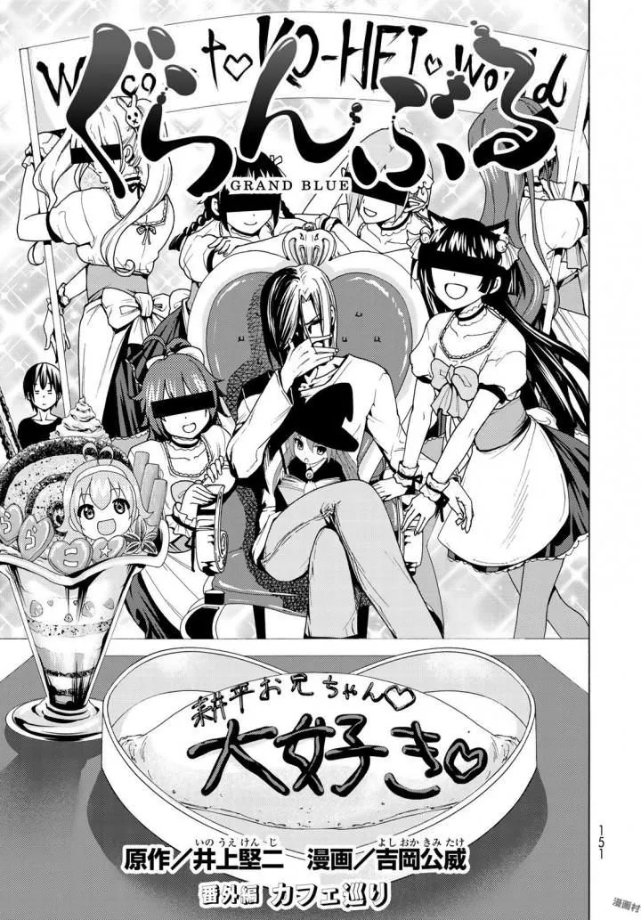 Read Grand Blue Dreaming EN Manga Online