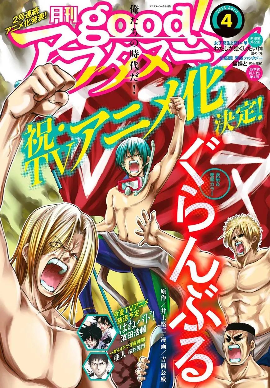 Read Grand Blue Dreaming EN Manga Online