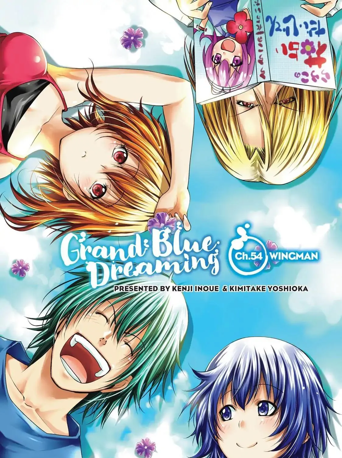 Read Grand Blue Dreaming EN Manga Online