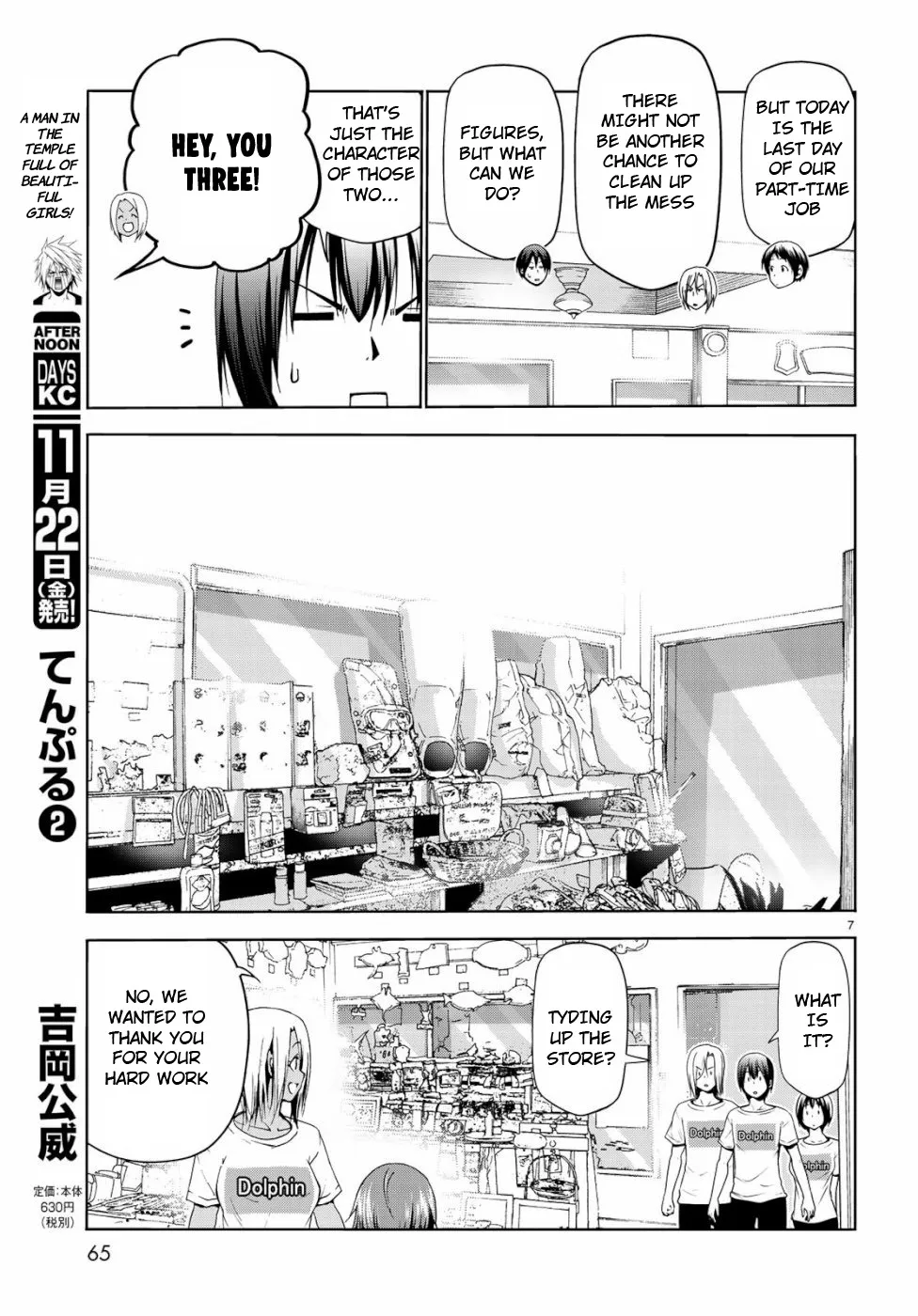 Read Grand Blue Dreaming EN Manga Online