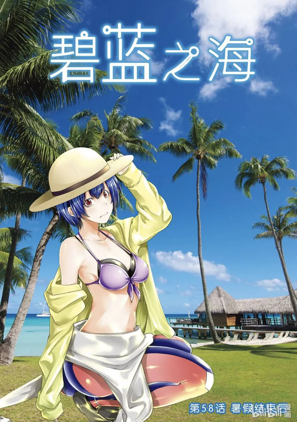 Read Grand Blue Dreaming EN Manga Online