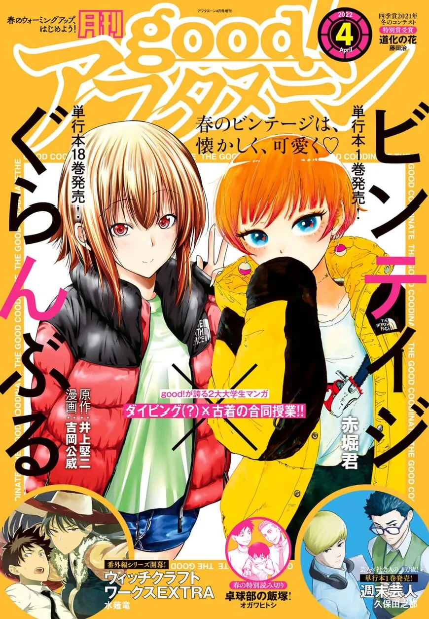 Read Grand Blue Dreaming EN Manga Online