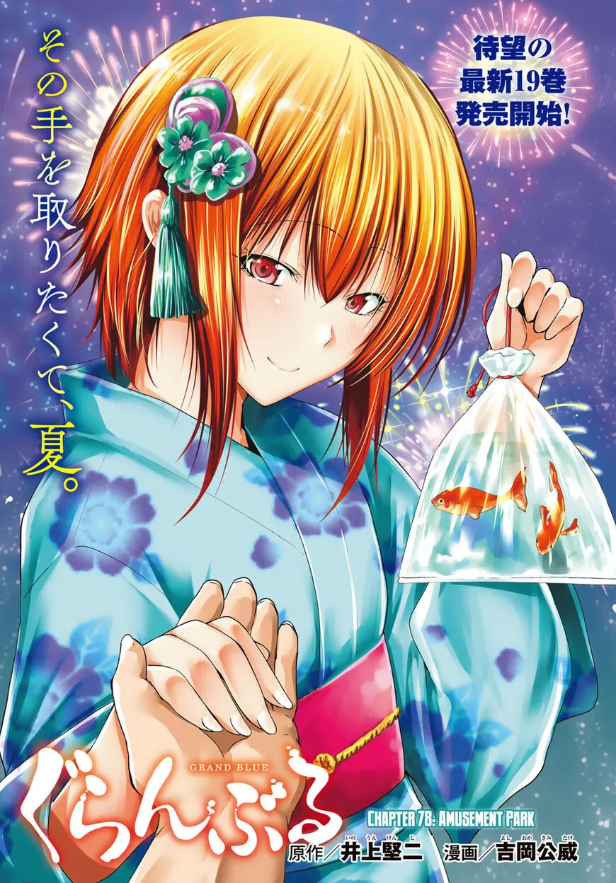 Read Grand Blue Dreaming EN Manga Online