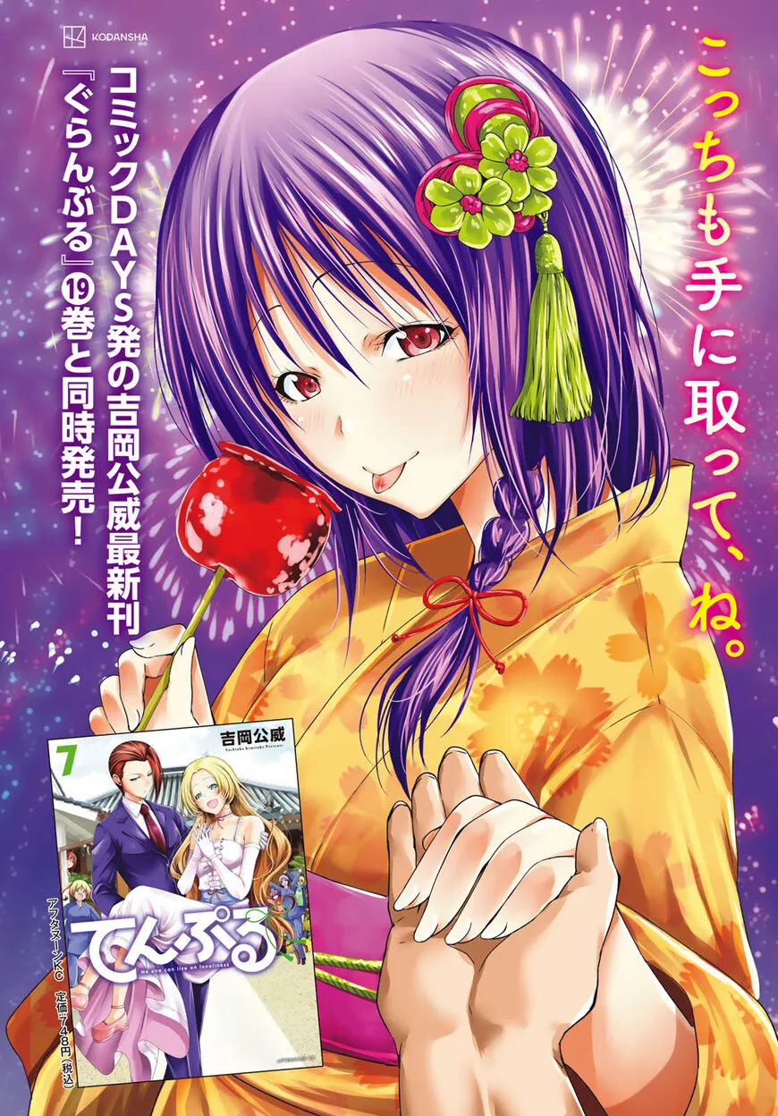 Read Grand Blue Dreaming EN Manga Online