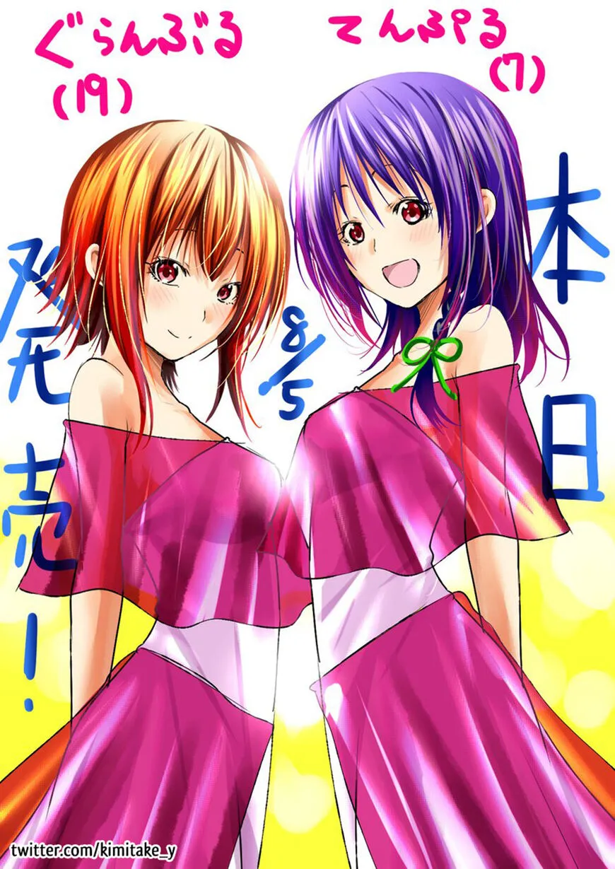 Read Grand Blue Dreaming EN Manga Online