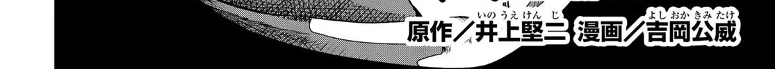 Read Grand Blue Dreaming EN Manga Online