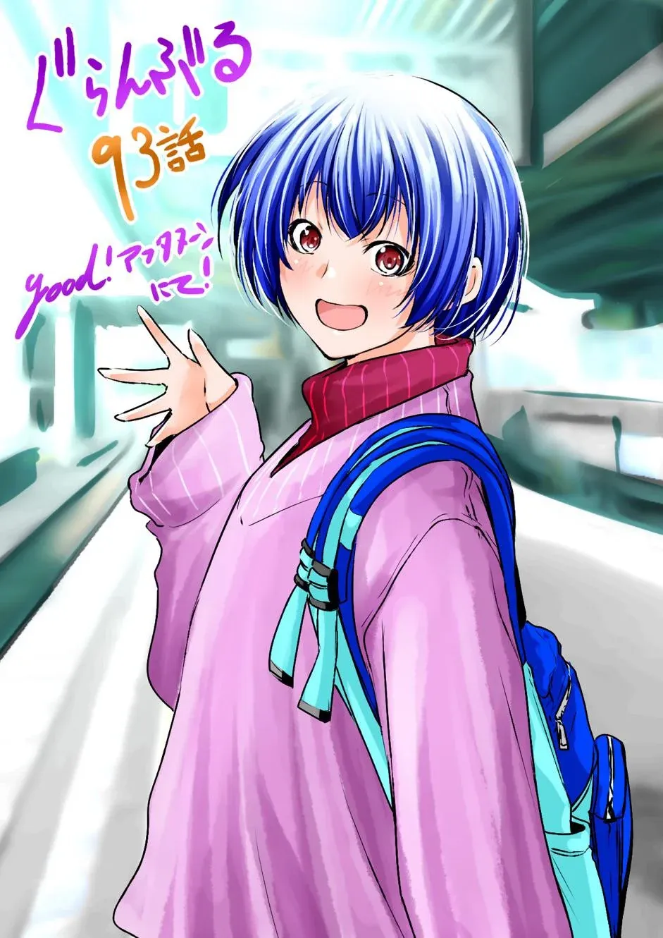 Read Grand Blue Dreaming EN Manga Online