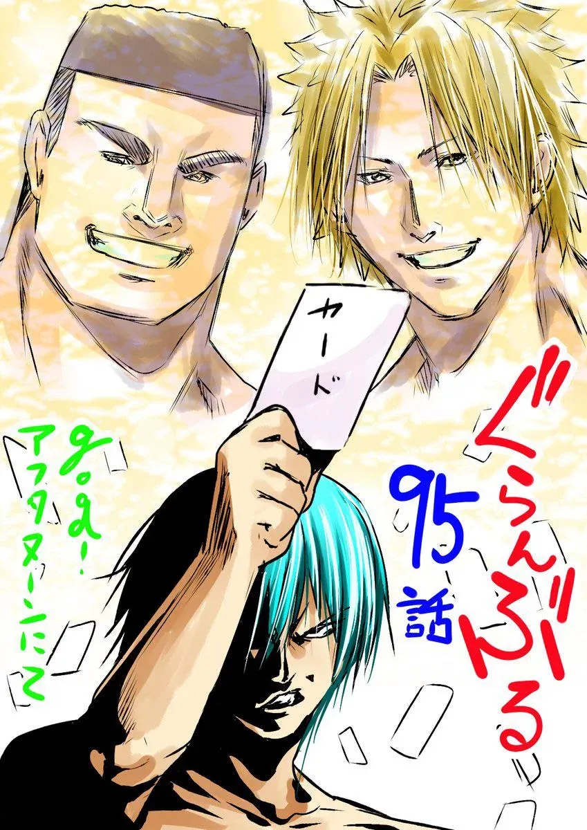 Read Grand Blue Dreaming EN Manga Online