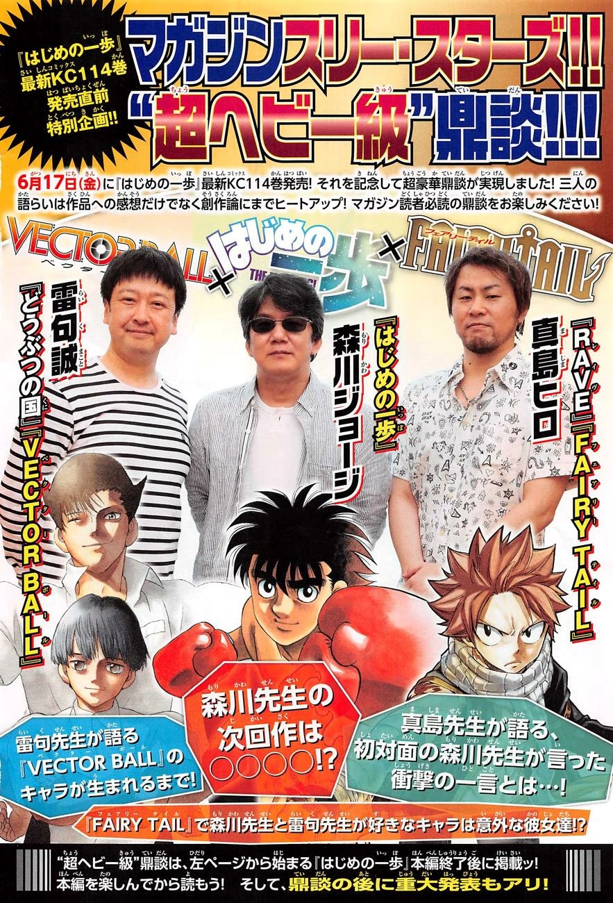 Read Hajime no Ippo Fighting Spirit EN Manga Online