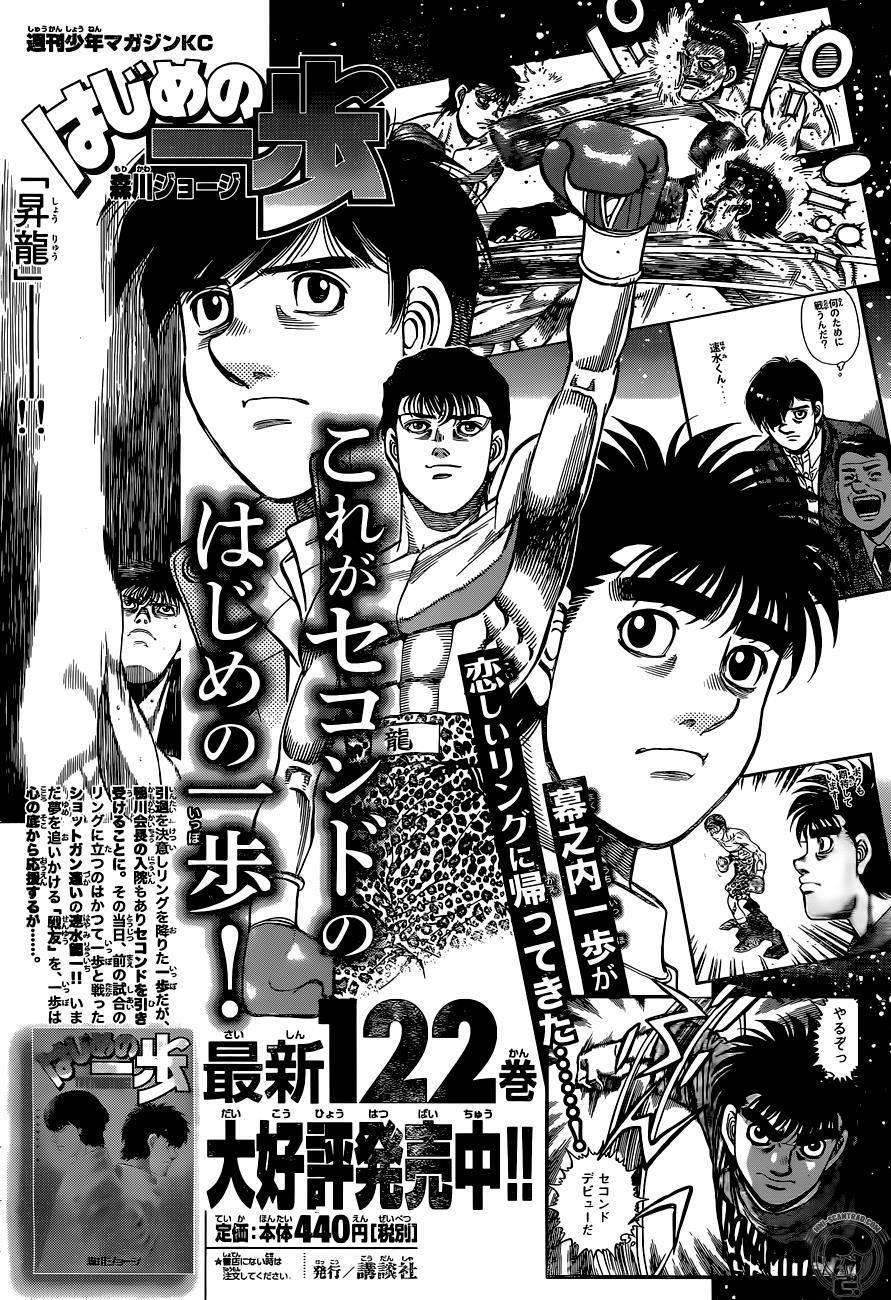 Read Hajime no Ippo Fighting Spirit EN Manga Online