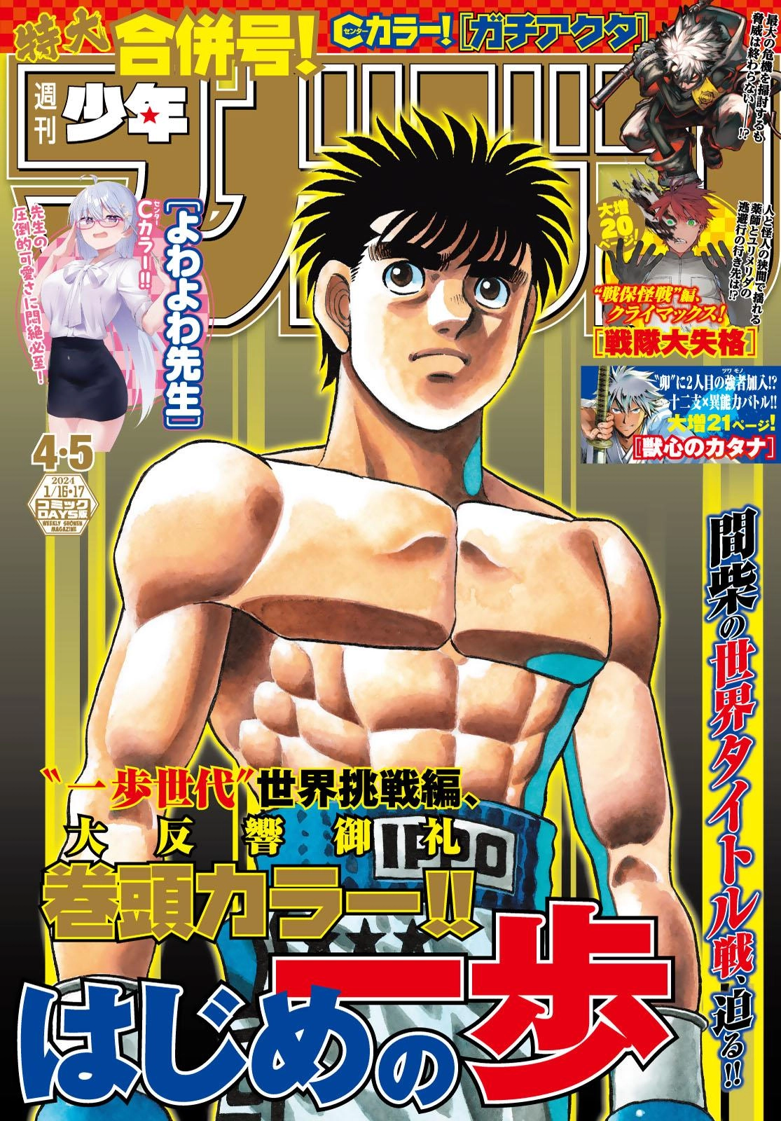 Read Hajime no Ippo Fighting Spirit EN Manga Online