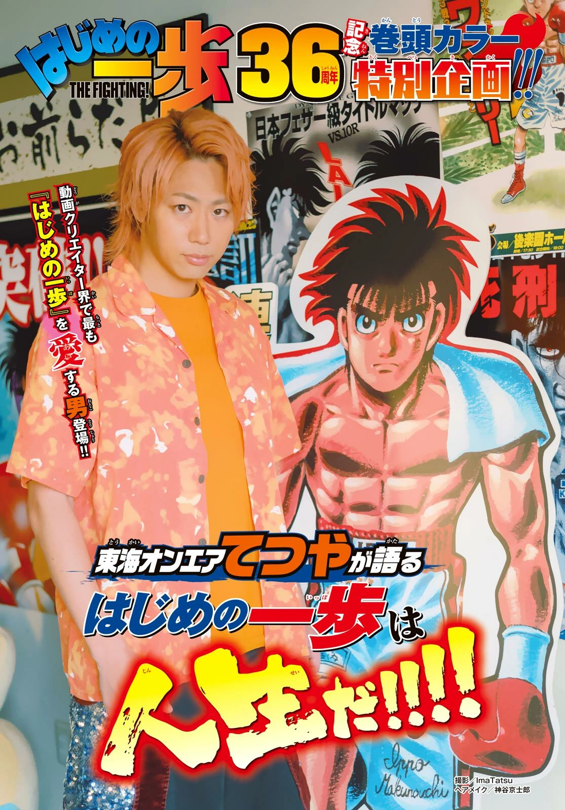 Read Hajime no Ippo Fighting Spirit EN Manga Online