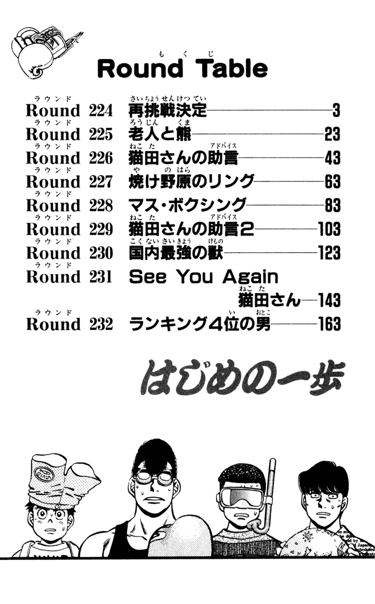 Read Hajime no Ippo Fighting Spirit EN Manga Online